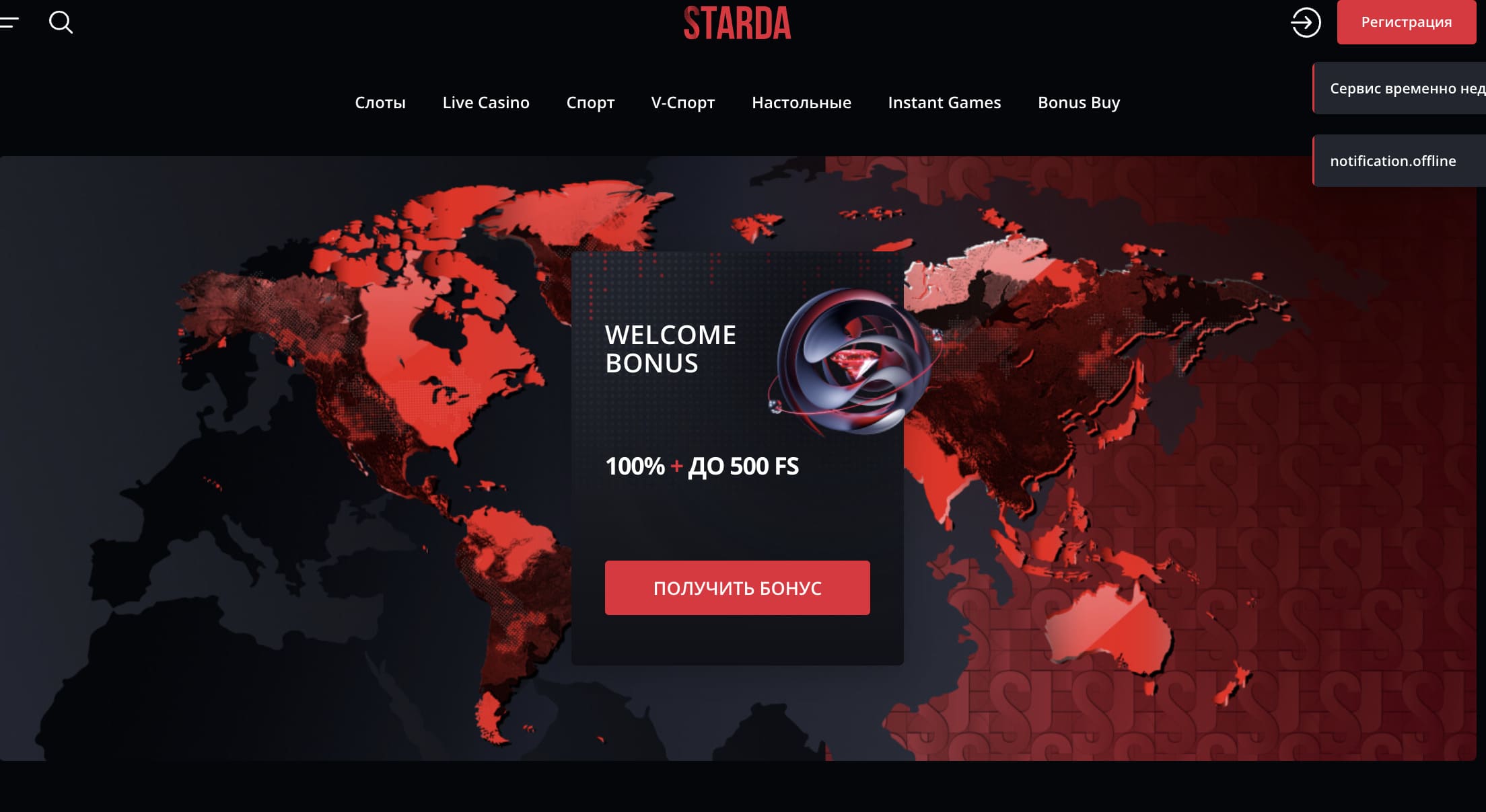 Интерфейс официального сайта казино